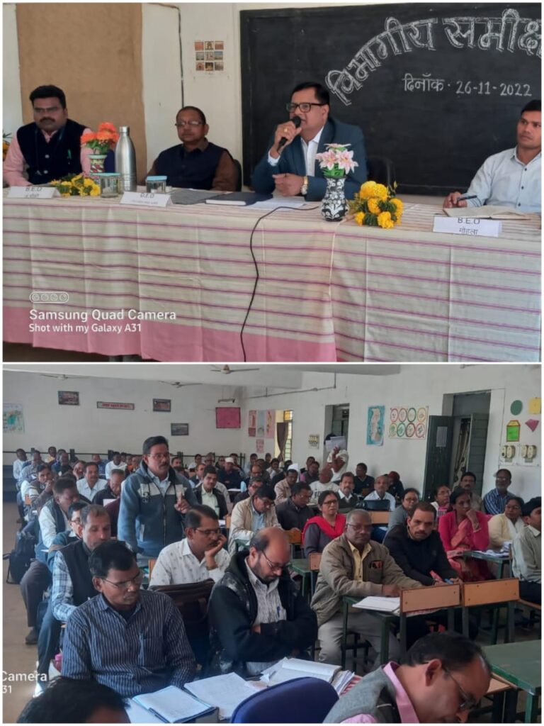 *डीईओ ने शिक्षा गुणवत्ता हेतु जिले के प्राचार्यों की ली बैठक*  *डीईओ का सभी प्राचार्यो को कड़ा निर्देश ,लापरवाही नही चलेगी, होगी कड़ी कार्यवाही*