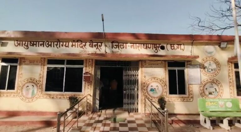 बेनूर उप स्वास्थ्य केंद्र के RHO रैतू राम कश्यप रहते है।ड्यूटी से नदारद