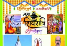 महाशिवरात्रि के पावन पर्व पर उरन्दाबेड़ा में श्री राम निवास की शिव मंदिर प्रांगण में मानसगान एवं पंडवानी कार्यक्रम का आयोजन होगा,,,*,,,,