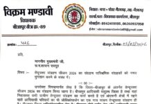 तेंदूपत्ता संग्राहकों को नकद भुगतान और दर बढ़ाने की मांग को लेकर बीजापुर विधायक ने लिखा मुख्यमंत्री को पत्र