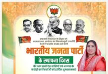 भारतीय जनता पार्टी के स्थापना दिवस की आप सभी देश वासियों एवं भाजपा के करोड़ों कार्यकर्ताओं को जनपद अध्यक्ष ने दिये हार्दिक शुभकामनाएं।