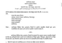 *सरकारी कर्मचारियों पर सख्ती: राजनीति से दूरी अनिवार्य, नियम उल्लंघन पर होगी कड़ी कार्रवाई* *दीपक मरकाम की खबर*