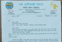 जनगणना 2026 में ‘आदिवासी धर्म’ दर्ज कराने सर्व आदिवासी समाज का आह्वान,,,,,,,,,,,, ,,,,,,,,,,,,,तेजनारायण सिंह की रिपोर्ट,,,,,,,,,,