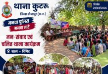 *“मनवा पुलिस मनवा नाटे” के तहत जन-संवाद एवं चलित थाना कार्यक्रम का आयोजन*,,,,,,,,,,,,,,,,,,,,,,,,,,,,,,,,,,*बीजापुर जिले से दीपक मरकाम की खबर*