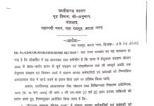 *तेंदूपत्ता सीजन 2026: हड़ताल के बीच शासन का बड़ा फैसला, सेवाएं घोषित हुईं आवश्यक*,,,,,,,,,,,,,,,,,,,,,,,,,,,,* बीजापुर जिले से दीपक मरकाम की खबर*