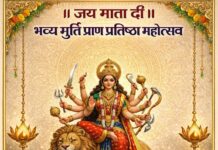 * “जय माता दी” के जयकारों से गूंजेगा गोल्लागुड़ा – भक्ति भाव से सजेगा भव्य प्राण-प्रतिष्ठा महोत्सव*,,,,,,,,,,,,,,,,,,,,,,,,,,,*बीजापुर जिले के भोपाल पटनम से दीपक मरकाम खबर*