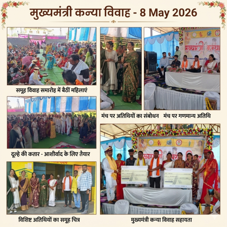 *मददेड के श्री राम सीता मन्दिर में गूंजी शहनाइयां, मुख्यमंत्री कन्या विवाह योजना के तहत 40 जोड़े बंधे परिणय सूत्र में, जन प्रति निधियों ने दिया आशीर्वाद*,,,,,,,,,,,,,,,,,,,,,,,,,,,,* बीजापुर, भोपाल पटनम मद्देड़ से दीपक मरकाम की खबर*