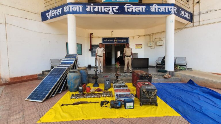 *थाना गंगालूर क्षेत्रान्तर्गत डोडीतुमनार पटेलपारा पहाड़ी क्षेत्र में माओवादियों के द्वारा पूर्व में छुपाकर रखे गये विस्फोटक सामग्री, हथियार, बैटरी आदि बड़ी मात्रा में बरामद *,,,,,,,,,,,,,,,,,,,,,,,,,,* बीजापुर जिले से दीपक मरकाम की खबर*