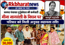 जनपद पंचायत दुर्गूकोदल की कर्मचारी मीना नागवंशी के निधन पर परिवार को मिली अनुग्रह सहायता राशि अधिकारियों ने निवास पहुंचकर परिजनों को सौंपे 50 हजार रुपये, शोक संवेदना व्यक्त की।