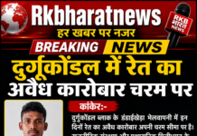 भेलवापानी डंडाईखेडा सहित तमाम जगह रेत माफिया का आतंक, नदियों का सीना चीरकर खुलेआम हो रही तस्करी; प्रशासन मौन…..रिपोर्टर:-विरेन्द्र कुमार रावटे।।