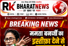 ममता बनर्जी का इस्तीफ़ा देने से इनकार, संविधान क्या कहता है..?कम दामो में समाचार विज्ञापन हेतु सम्पर्क करें। ✍️आर एल कुलदीप 6267855263/9479083919…।