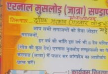 *आदिवासी संस्कृति , ऐरनाल मूसलोड़ जात्रा, देव समागम , वर्षा का पारंपरिक आकलन,टोटेम पेंन गोत्र व्यवस्था पर आधारित तीन दिवसीय भव्य जात्रा, कई राज्यों से पहुंचेंगे श्रद्धालु*,,,,, दीपक मरकाम की खबर,