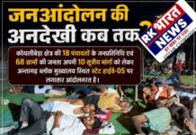 स्टेट हाईवे पर जाम – 68 गांवों का आक्रोश, कोयलीबेड़ा से ट्रैक्टरों में अंतागढ़ पहुंचे, चारों तरफ से किया चक्काजाम,,,,,,,, कोयलीबेडा़ से लक्ष्मण दर्रो की रिपोर्ट÷
