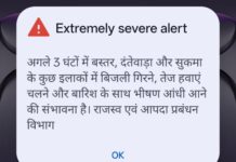 मौसम अलर्ट प्रणाली की विश्वसनीयता पर उठ रहे सवाल, समीक्षा की आवश्यकता : रोहित सिंह आर्य