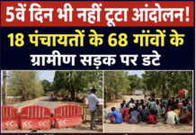 कोयलीबेड़ा प्रतापपुर मार्ग पर आवागमन ठप पांचवे दिन भी चक्काजाम जारी ,,कोयलीबेडा़ से लक्ष्मण दर्रो रिपोर्ट