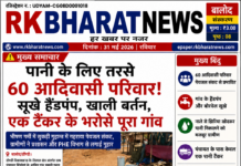 हर खबर पर नजर… भीष्म गर्मी में पानी के लिए तरसे सुकड़ी गुहान के 60 आदिवासी परिवार, सरपंच बोलीं- ‘एक ही टैंकर, वाटर लेवल भी गिरा’। आर एल कुलदीप की ग्राउंड रिपोर्ट:-
