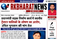 प्रधानमंत्री सड़क निर्माण कार्य में स्थानीय ट्रैक्टर मालिकों के शोषण का आरोप, उचित भुगतान की मांग तेज।जिला पंचायत की पूर्व अध्यक्ष सिरों कोमरे ने प्रशासन से की हस्तक्षेप की मांग।